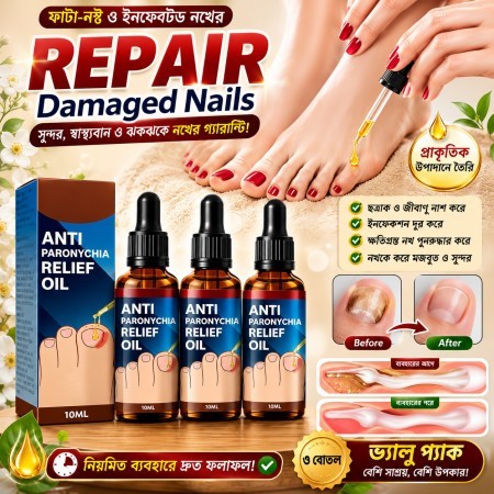 1টি Anti Paronychia Relief Oil